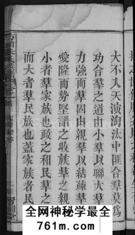 湖北朱氏族谱-朱氏族谱 [17卷,首5卷](别名：方伯朱氏族谱、方伯朱氏四修族谱).pdf电子版