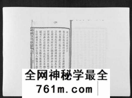 江西汪氏族谱-万载汪氏宗谱[18卷首2卷末2卷].pdf电子版