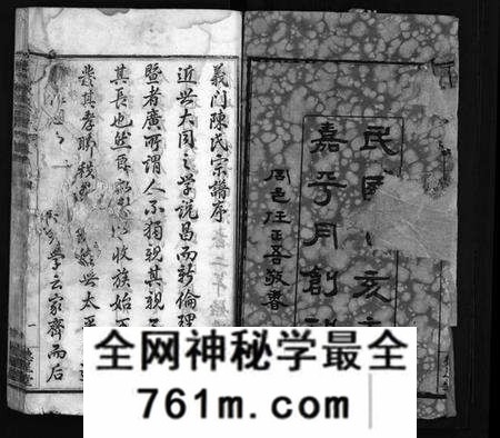 湖北陈氏族谱-义门陈氏宗谱 [16卷,首4卷](别名：陈氏宗谱、Yi Men Chen Shi Zong Pu、义门陈氏宗谱).pdf电子版