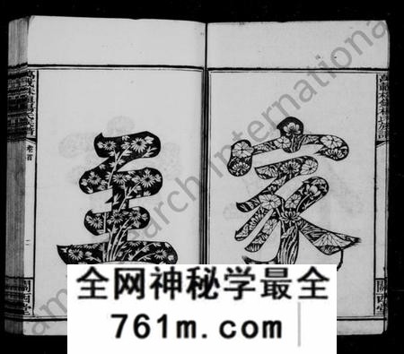 湖南杨氏族谱-杨氏族谱 [23卷,及卷首].pdf电子版