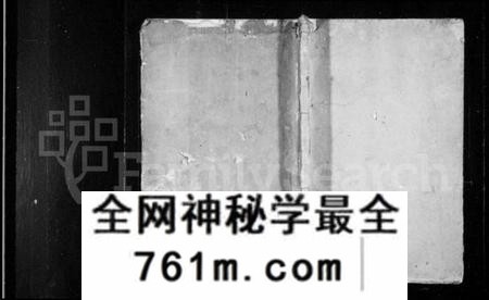 湖南谭氏族谱-谭氏成初公派下家谱 [12卷,首1卷,谱翼10卷].pdf电子版