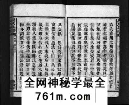 湖南易氏族谱-易氏族谱 [25卷,含卷首].pdf电子版