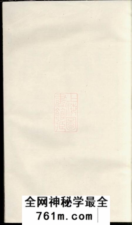 湘潭务本堂中湘贺氏四修族谱十六卷