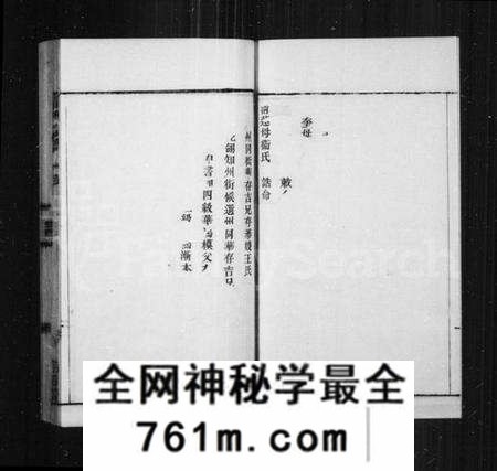 江苏华氏族谱-华氏通四省公支宗谱 [23卷](别名：华氏宗谱).pdf电子版