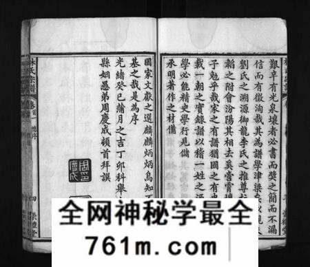 湖北林氏族谱-罗田林氏三修宗谱 [27卷,首3卷](别名：Luo Tian Lin Shi San Xiu Zong Pu、林氏宗谱).pdf电子版