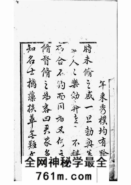 宁乡nan宁邑喻氏续修族谱十卷