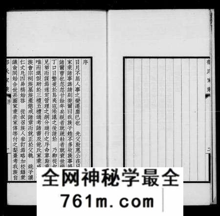 江苏郁氏族谱-上海郁氏家乘(别名：郁氏家乘).pdf电子版