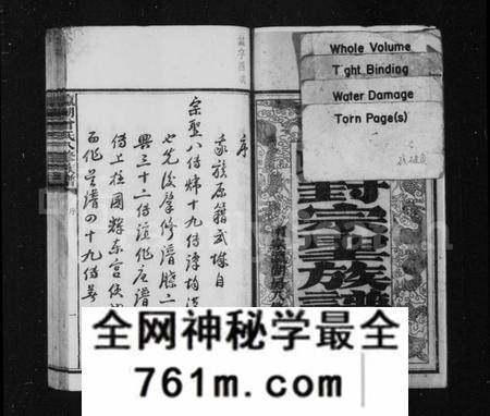 湖南曾氏族谱-敕封宗圣族谱 [46卷,首末各1卷].pdf电子版