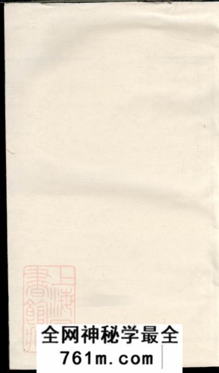 萧山燕诒堂萧山西河单氏家谱