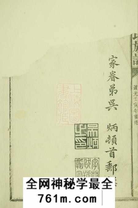 南城清河堂清河傅氏族谱