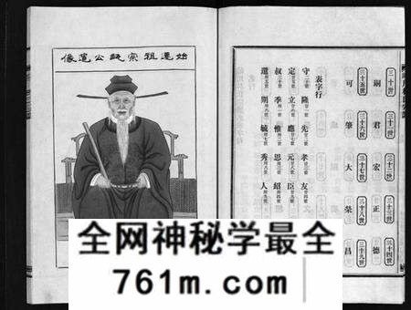 浙江林氏族谱-西河郡巉川林氏宗谱 [7卷,及卷首,艺文1卷].pdf电子版