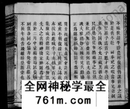 江西陈氏族谱-陈氏族谱 [19卷,及卷首末].pdf电子版