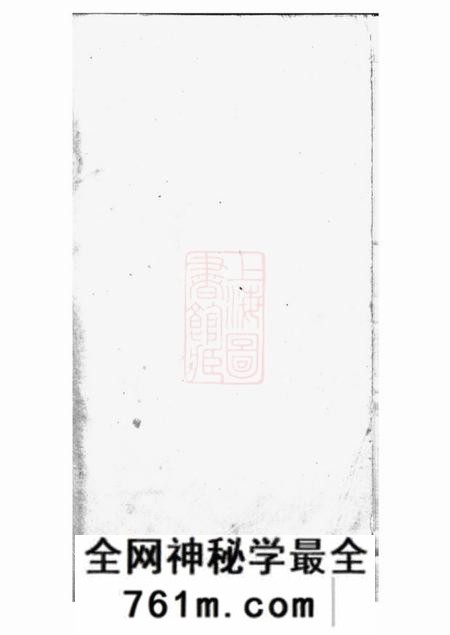 代州代州冯氏族谱四卷