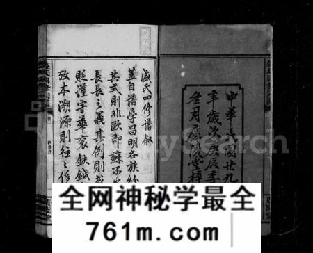湖南盛氏族谱-盛氏宗谱 [11卷,末1卷].pdf电子版