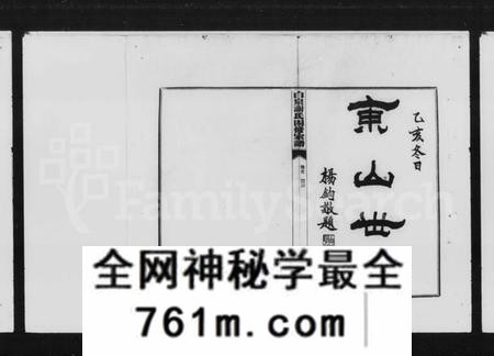 湖南谢氏族谱-长沙白泉谢氏族谱 [22卷,首末各1卷].pdf电子版