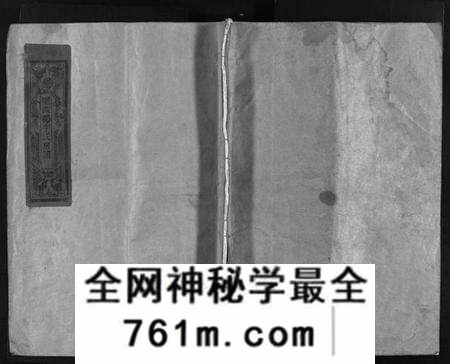 浙江李氏族谱-陇西郡李氏房谱 [不分卷].pdf电子版