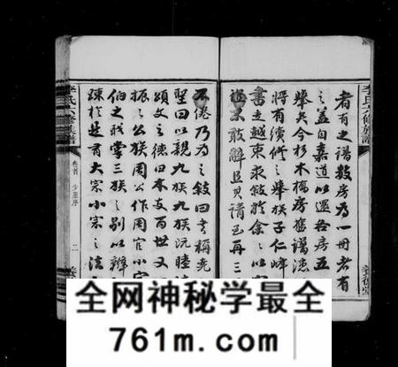 湖南李氏族谱-杉木桥李氏六修族谱 [16卷,含卷首].pdf电子版