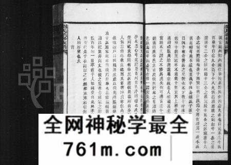 湖南刘氏族谱-刘氏族谱 [18卷,及卷首].pdf电子版