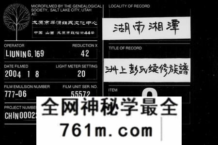 湖南彭氏族谱-彭氏续修族谱 [15卷,首2卷].pdf电子版