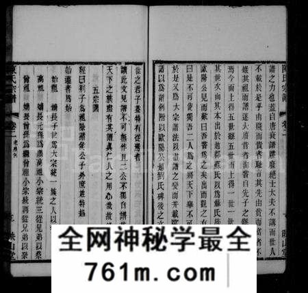 江苏陈氏族谱-毘陵陈氏续修宗谱 [残卷](别名：陈氏宗谱).pdf电子版