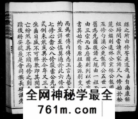 江西李氏族谱-湖茫李氏三宗谱.pdf电子版