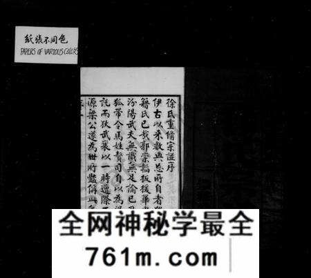 江苏徐氏族谱-徐氏宗谱 [20卷].pdf电子版