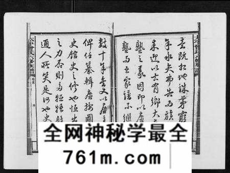 湖南曾氏族谱-太平曾氏六修族谱[158卷首末各1卷].pdf电子版