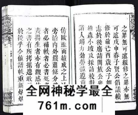 湖北夏氏族谱-夏氏宗谱[25卷首6卷].pdf电子版