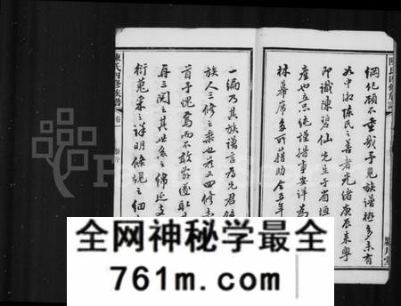 湖南陈氏族谱-陈氏族谱 [22卷].pdf电子版