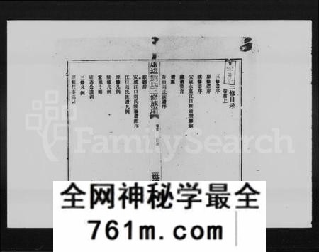 湖南刘氏族谱-店边刘氏续修族谱 [10卷,首2卷].pdf电子版