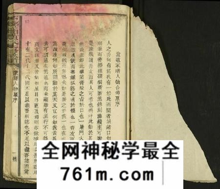 江西黄氏族谱-石城亨田黄氏七修族谱 [残卷].pdf电子版