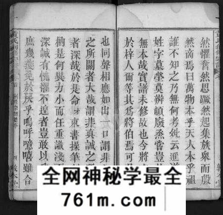 湖北黄氏族谱-黄氏创修宗谱 [8卷,及卷首](别名：黄氏宗谱、Huang Shi Chuang Xiu Zong Pu).pdf电子版
