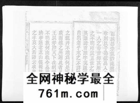 江西孙氏族谱-颜溪孙氏八修宗谱.pdf电子版