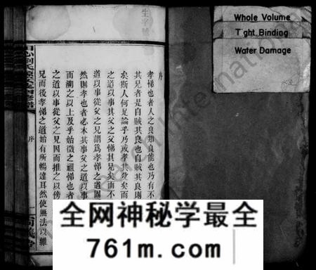 湖南刘氏族谱-田心刘氏安支谱 [21卷,首2卷].pdf电子版