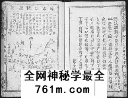 湖北越氏族谱-越氏族谱 [5卷,含首1卷](别名：Yue Shi Zu Pu).pdf电子版