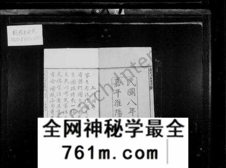 湖南彭氏族谱-彭氏七修族谱 [13卷,末1卷].pdf电子版