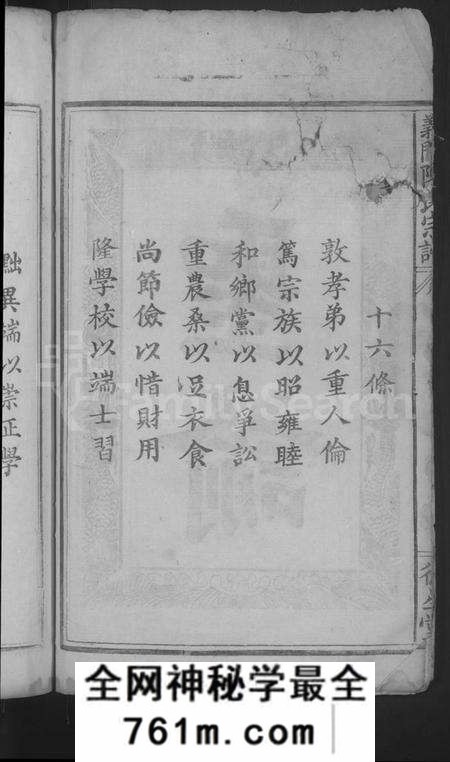 湖北陈氏族谱-义门陈氏宗谱 [4卷,首2卷](别名：陈氏宗谱).pdf电子版
