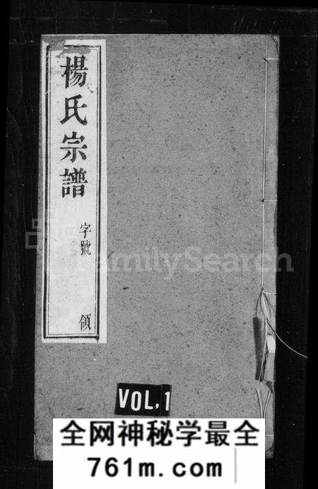 江苏杨氏族谱-杨氏宗谱 [4卷](云山杨氏宗谱).pdf电子版