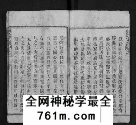 湖北熊氏族谱-熊氏宗谱 [16卷](别名：Xiong Shi Zong Pu).pdf电子版