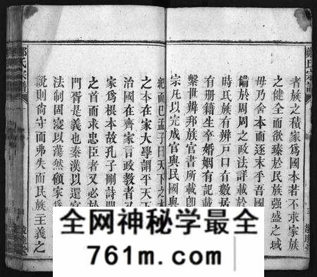 湖北郑氏族谱-郑氏宗谱 [5卷,首1卷,另按支分卷](别名：Zheng Shi Zong Pu、郑氏宗谱).pdf电子版