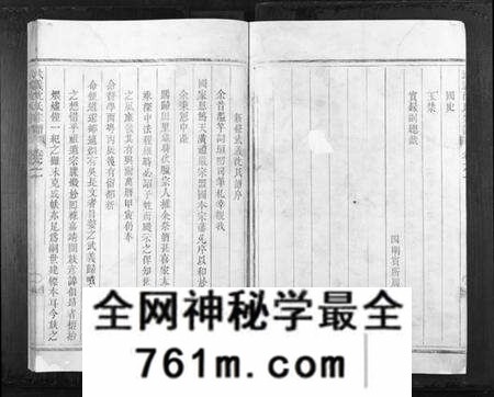 浙江沈氏族谱-武义沈氏宗谱[4卷].pdf电子版