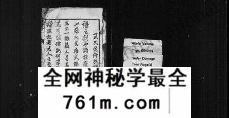 江苏夏氏族谱-句曲夏氏统修族谱 [2卷](别名：夏氏宗谱).pdf电子版