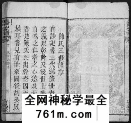 湖北陈氏族谱-陈氏宗谱 [22卷,首1卷](别名：义门宗谱、Chen Shi Zong Pu).pdf电子版