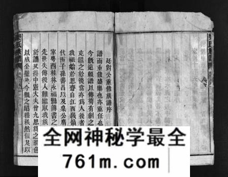 湖南樊氏族谱-樊氏族谱 [10卷].pdf电子版