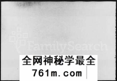 湖南彭氏族谱-彭氏族谱 [12卷,首1卷].pdf电子版