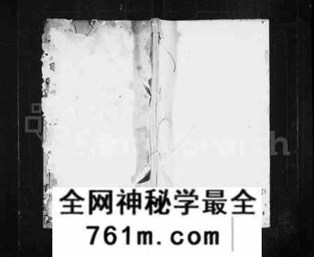 湖南吕氏族谱-吕氏四修宗谱 [16卷,首3卷].pdf电子版