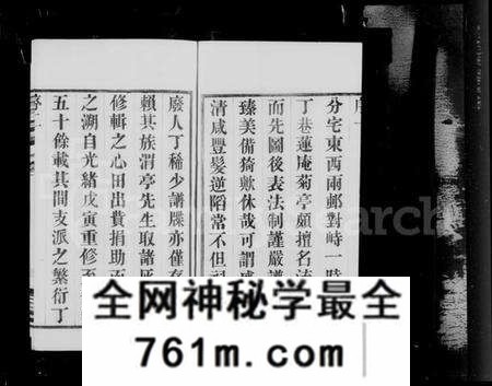 江苏籍氏族谱-晋陵游塘籍氏宗谱 [12卷](别名：籍氏宗谱).pdf电子版