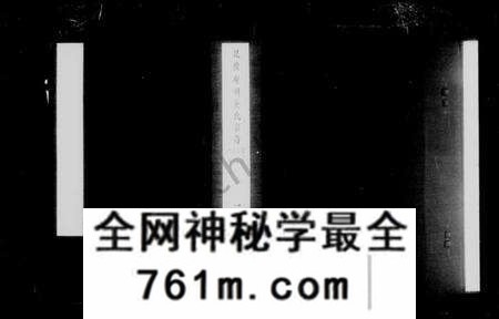 江苏吴氏族谱-毘陵庵头吴氏宗谱 [9卷](别名：吴氏宗谱).pdf电子版