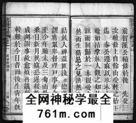 湖北欧阳氏族谱-欧阳宗谱 [13卷](别名：欧阳氏宗谱、Ou Yang Zong Pu、欧阳宗谱).pdf电子版