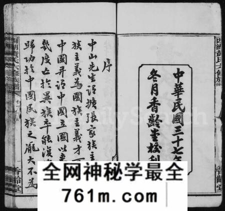 湖南黄氏族谱-黄氏六修族谱 [14卷].pdf电子版